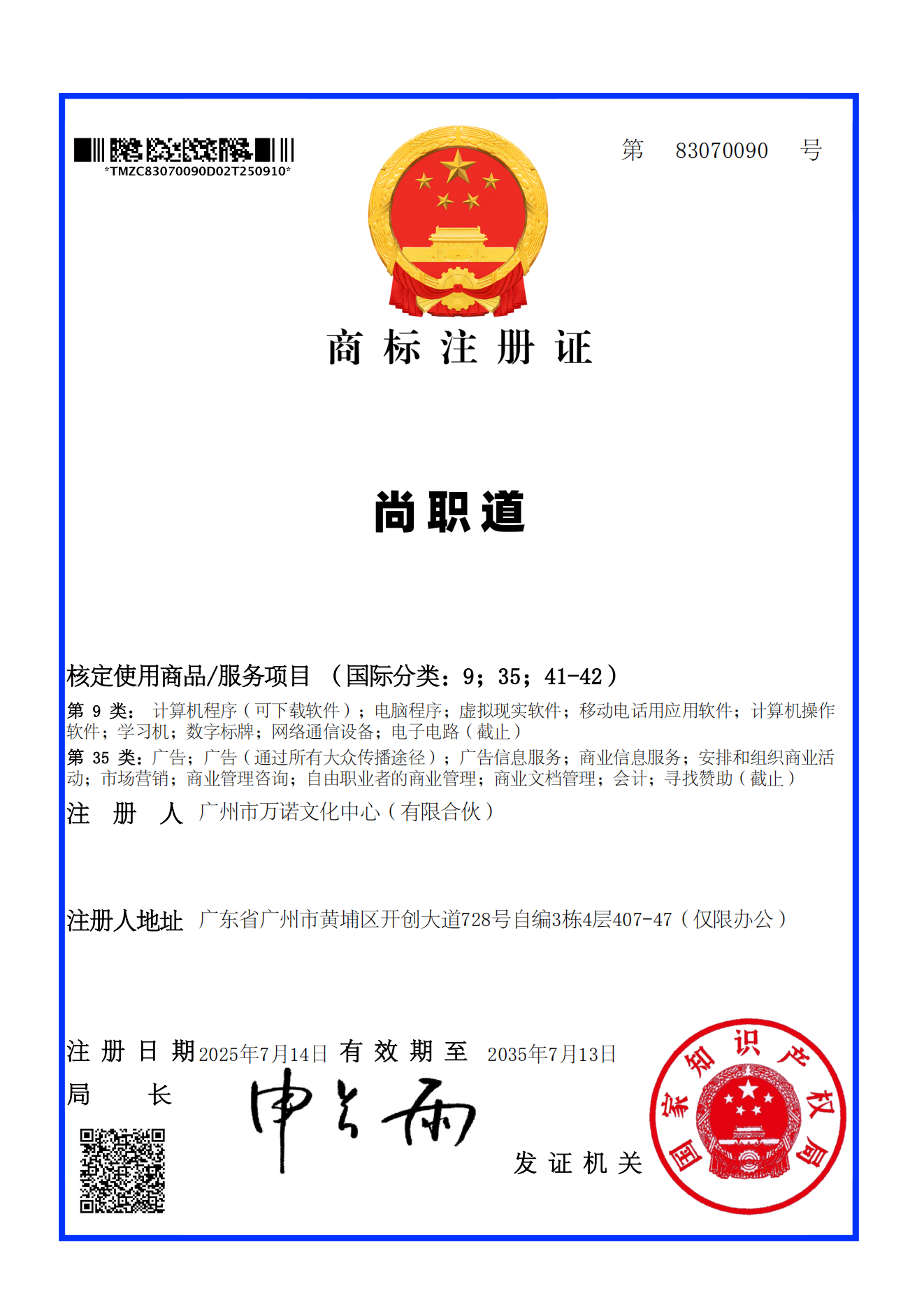 【教育】尚职道